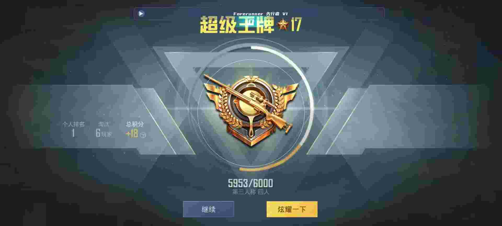 和平精英鸡腿辅助自瞄 - 准星工具黑屏辅助预览图